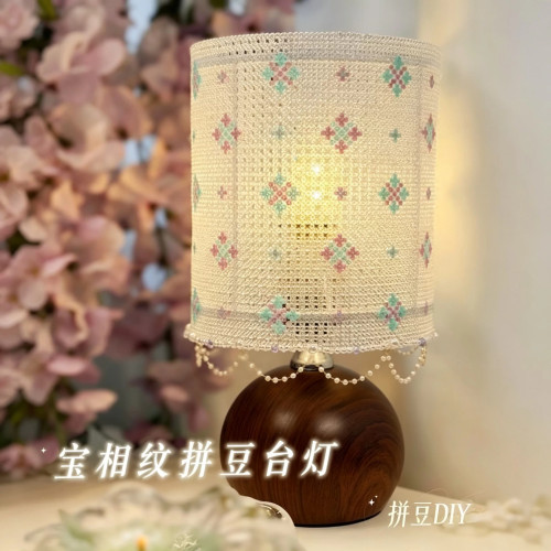 宝相花纹拼豆DIY台灯底座灯罩