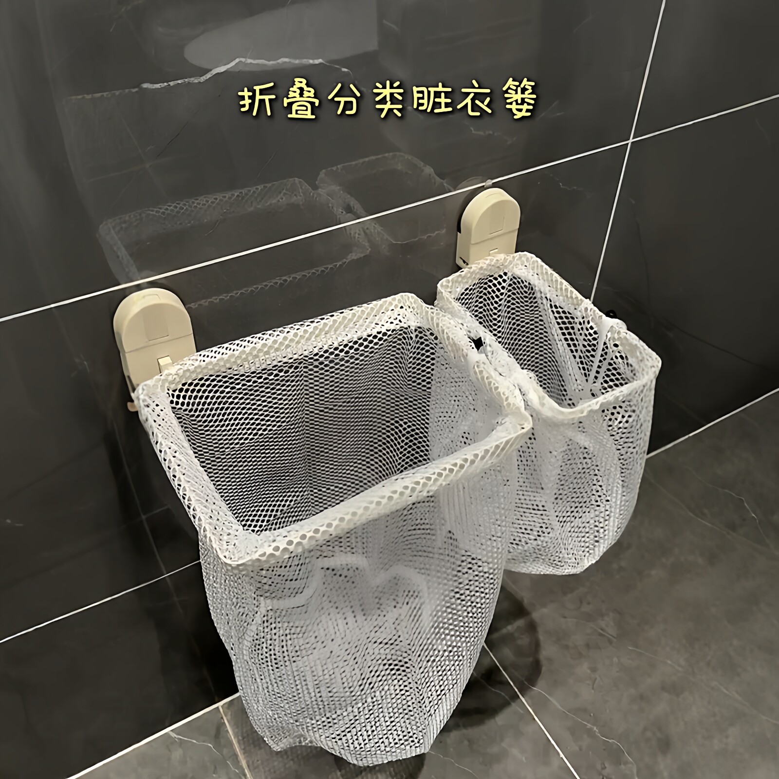 吸盘壁挂可折叠大容量脏衣篮图片