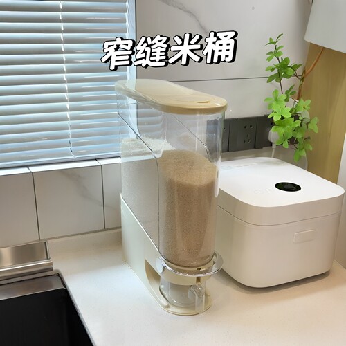 窄缝密封食品级防虫防潮按压米桶