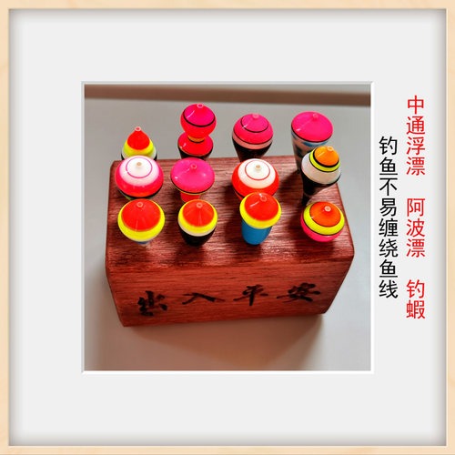 中空管钓虾池通式新款流行阿波漂