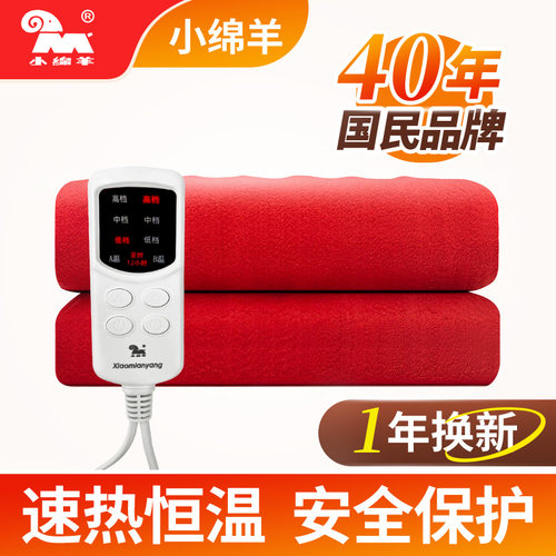 【官方旗舰正品】小绵羊电热毯
