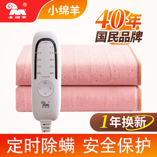 【官方旗舰正品】小绵羊电热毯