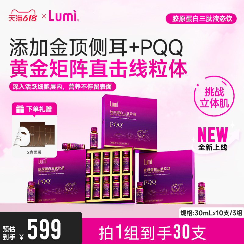 ��ɫ Lumi��ԭ��������Һ̬�����Ե�����С����PQQ�ڷ�Һ�ٷ���Ʒ