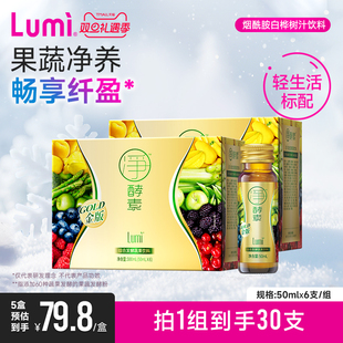 lumi果蔬酵素植物益生菌膳食纤维果蔬孝素果汁官方正品