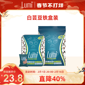 Lumi白芸豆绿咖啡阻断剂轻零咀嚼压片糖果膳食纤维大餐碳水救星
