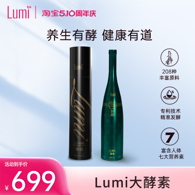 LumiLumiLumi大酵素官方正品