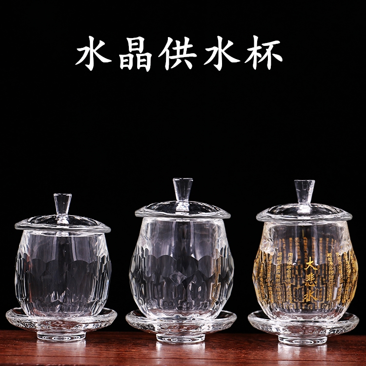 家用供水杯白水晶玻璃供水杯 大悲水七供八供水碗圣水杯三件套,家居饰品,装饰摆件,淘宝优惠券,粉丝福利购,淘宝优惠卷