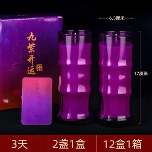自在园酥油灯九紫灯72小时玻璃罐装紫竹灯家用3天无烟酥油烛斗烛