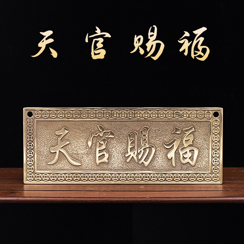 铜天官赐福挂件牌匾牌八卦镜大门对邻居卧室电梯门家居装饰摆件