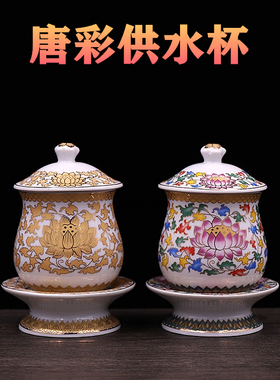 陶瓷水杯唐彩鎏金无字陶瓷供水杯