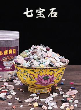 七宝石天然七彩石混搭供曼扎盘