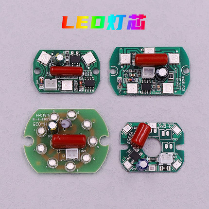 LED灯泡灯芯七彩莲花供灯佛灯武财神灯仙家长明灯招财进宝灯插电