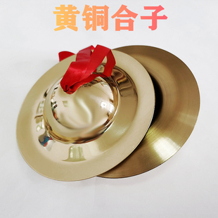 黄铜法器 黄铜子法器 纯铜铪子合子铜擦乐器小亮钗京钗铛子铜钹