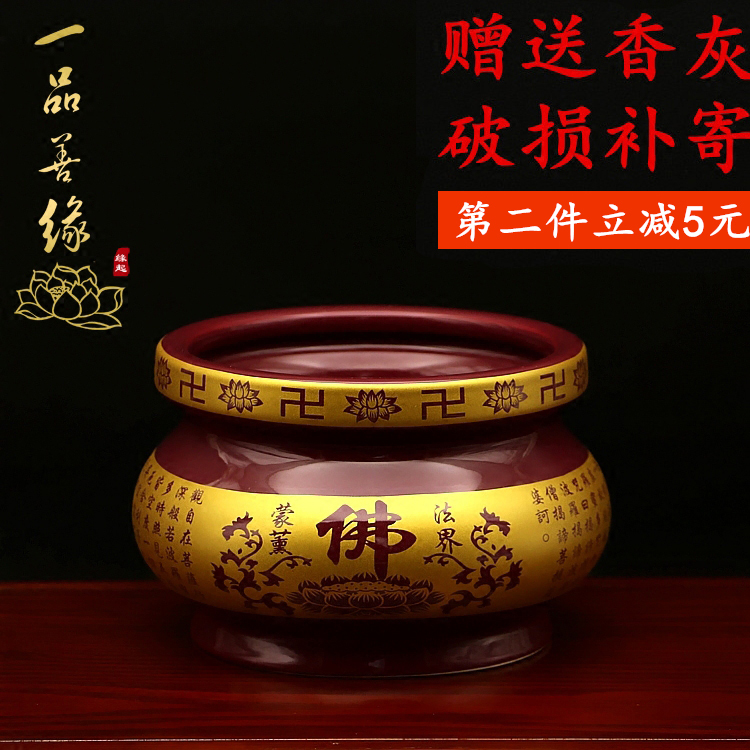 陶瓷香炉朱红心经炉莲花香炉金釉观音香炉财神香炉招财进宝4-8寸