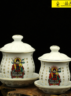 陶瓷关公财神供水杯