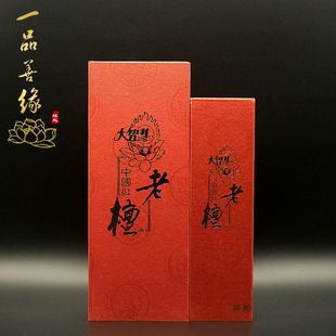 大智慧中国红老檀竹签香礼盒 盘香礼佛上供32.5cm 水沉香老山檀香