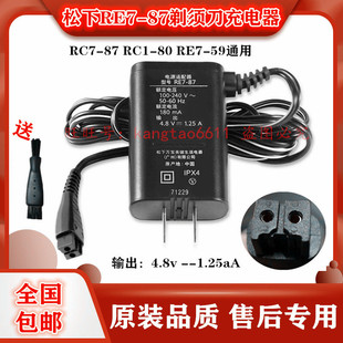 适用松下电动刮胡剃须刀ES-3Q LT73 ST2P ST21 CT20 CV70充电器线