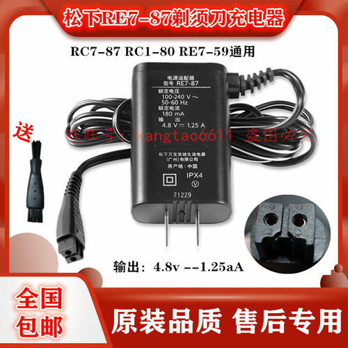 适用松下电动刮胡剃须刀ES-3Q LT73 ST2P ST21 CT20 CV70充电器线
