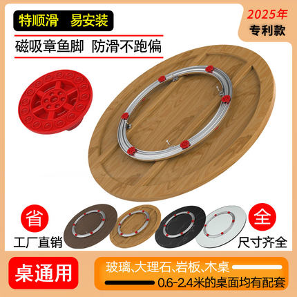餐桌转盘底座轴承大理石岩板实木玻璃圆桌圆形旋转家用轨道磁吸脚