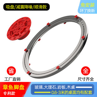 降噪顺滑款 餐桌转盘底座轴承不锈钢大理石实木玻璃家用圆桌轨道
