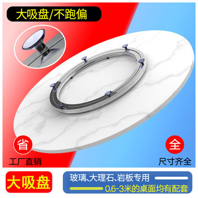 大吸盘餐桌转盘底座轴承
