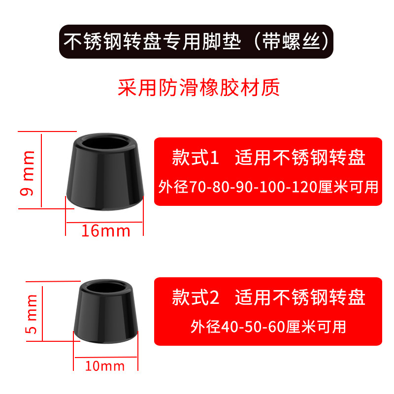 不锈钢转盘脚垫专用橡胶防滑脚垫桌脚垫