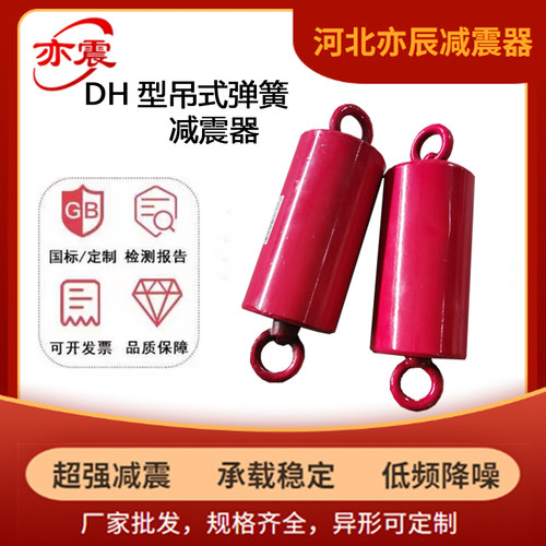 弹簧减震器吊钩吊装风机盘管管道