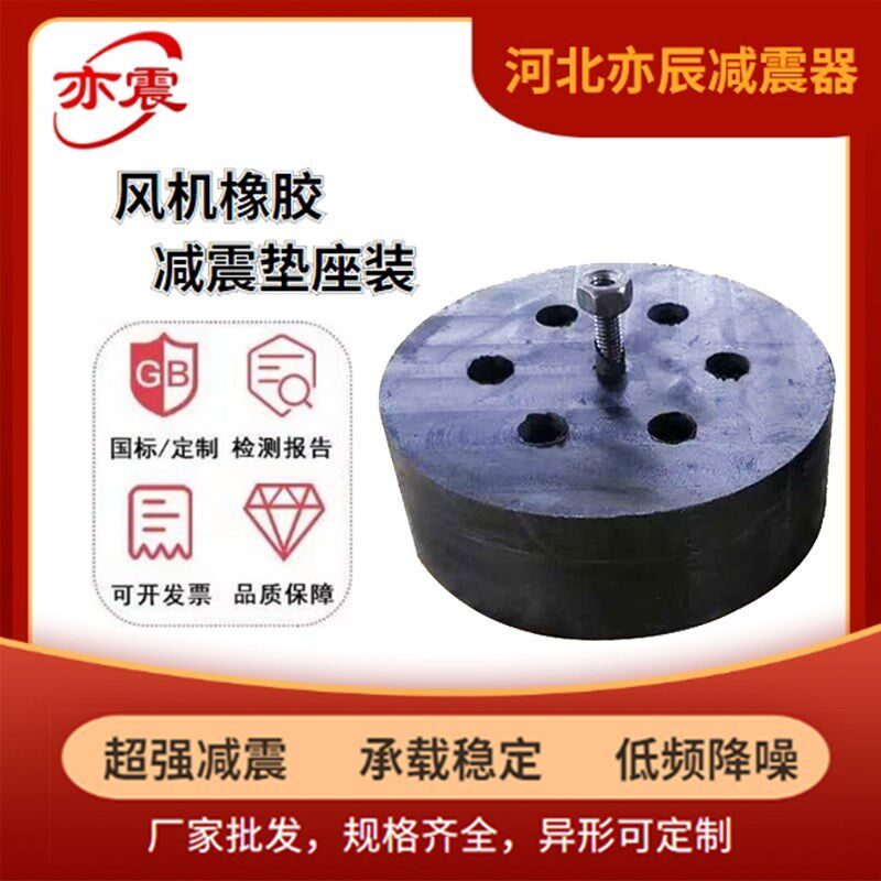 水泵空气能橡胶隔振风机减震垫