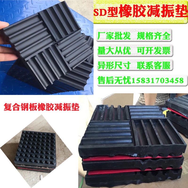 橡胶减震垫工业风机水泵冲床防震