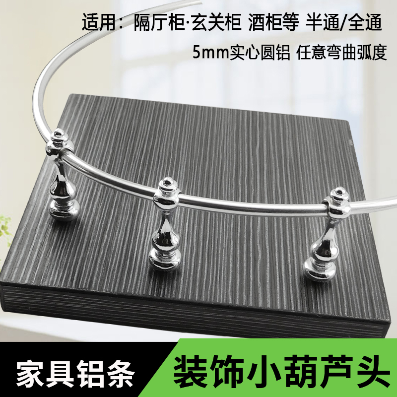 亮光半通5mm可弯曲家具酒柜铝条