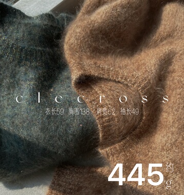 【炫耀暗夜】珠片羊绒多彩交织 温暖丰厚 445g重磅拉绒 O领毛衣