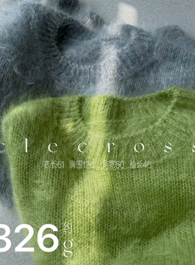 【清新·林中薄雾】生机暗涌 100山羊绒 长绒 大版圆领毛衣 干洗
