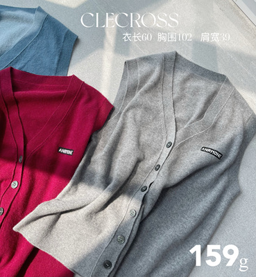 【云天收夏色】100山羊绒 159g 微松V领开襟马甲 酒红｜蓝｜灰