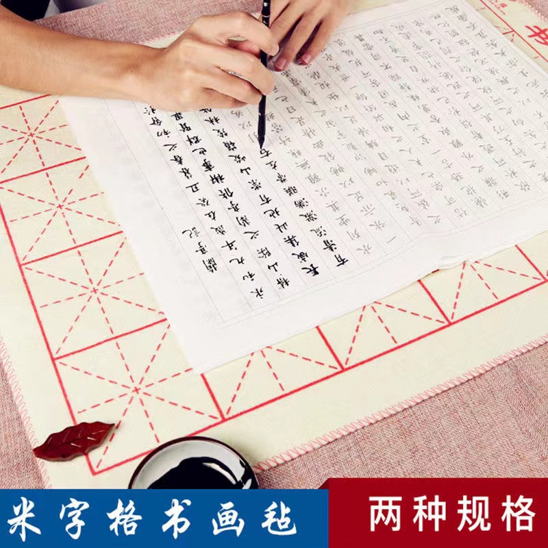 毛毡垫书画毛笔练字书法羊毛毡垫