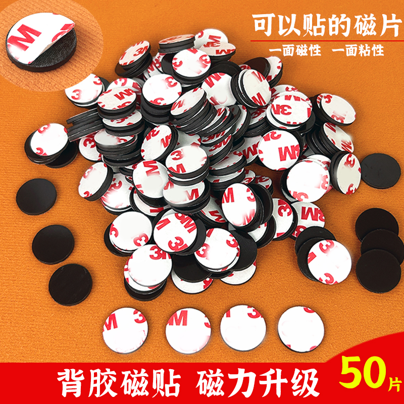 冰箱贴磁吸贴片背胶教学磁贴软磁片磁铁黑板磁力贴教具磁条磁性贴