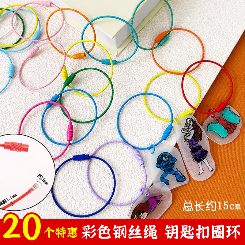 彩色钢丝圈钥匙扣烤漆圈环钢丝绳圈包胶不锈钢钢丝绳扣钥匙圈图片