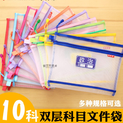 学生科目分类文件袋语文数学英语