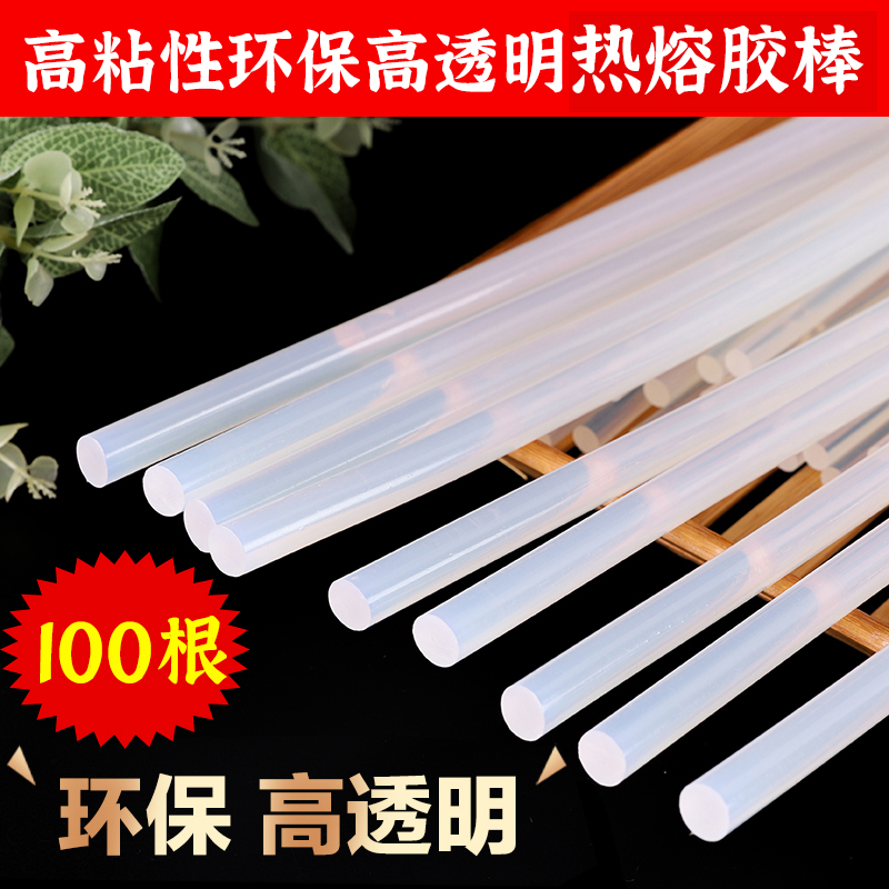 手工高粘透明热熔胶棒环保无味热溶胶条超强力7mm11大小电溶胶棒
