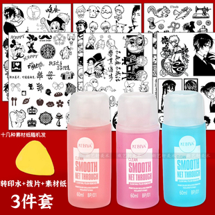 橡皮章素材转印水珂比雅洗甲水篆刻上石转印素材纸硫酸纸油墨清洗