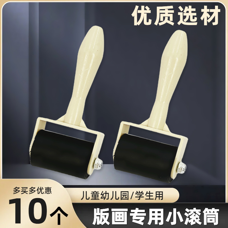 橡胶滚筒刷涂刷工具儿童小学生用版画油墨颜料拓印滚轮3CM小号1寸