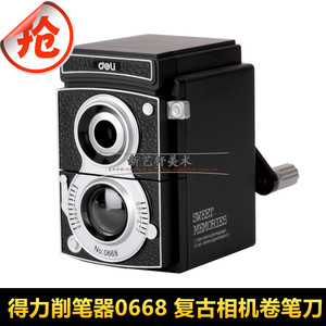 得力0668手摇卷削笔器转笔刀铅笔刨光影卷笔刀相机复古可调粗细