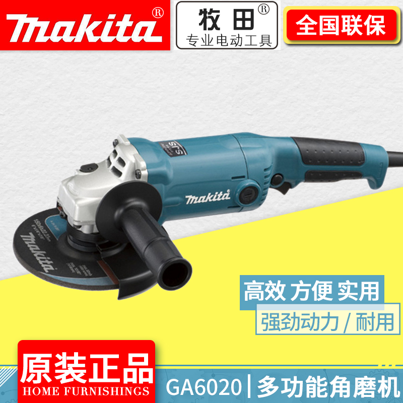 原装正品Makita牧田GA6020角磨机切割机手磨机150mm 6寸 五金/工具 角磨机 原图主图