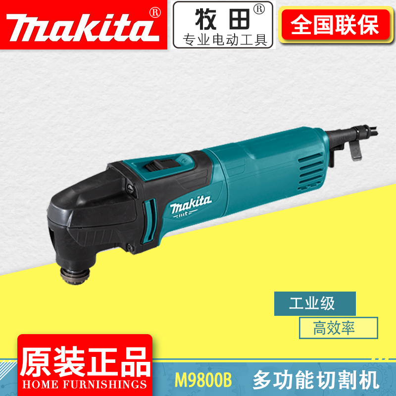 Makita牧田万用宝打磨机M9800B开槽机220V切割修边机家用木工工具