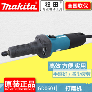 日本产直向砂轮 内孔打磨机240W 0602直磨机6mm 牧田电磨GD0601