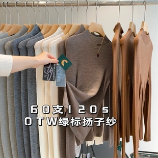 60支OTW绿标杨子纱岛精无缝一体可机洗针织衫 100绵羊毛 BLUE