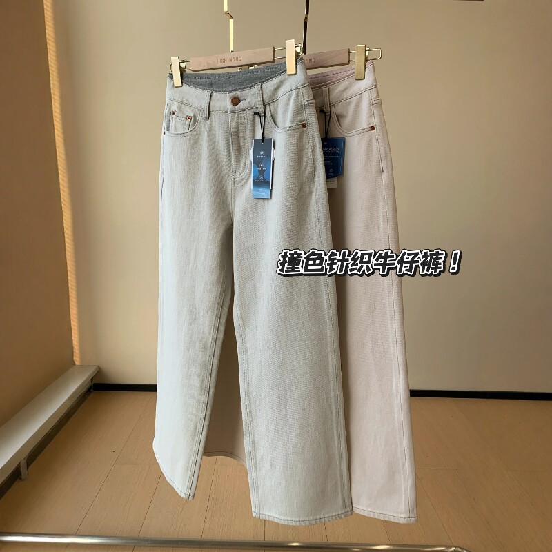 撞色牛仔裤！双色针织牛仔高腰弹力粉牛灰牛窄版直筒牛仔裤女夏