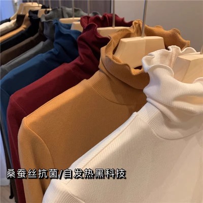 IN BLUE 桑蚕丝自发热！堆堆领/圆领/半高领罗纹长袖打底衫内搭女