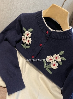 渠道货！！超重工手工钩花~E*DOS绵羊毛立体刺绣花圆领针织开衫女