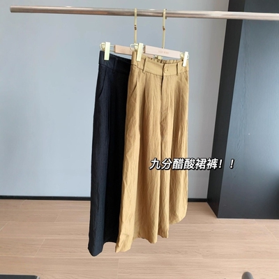 夏日小冰箱！篙阶100%醋酸宽版压褶肌理薄款显瘦九分裤阔腿裙裤女