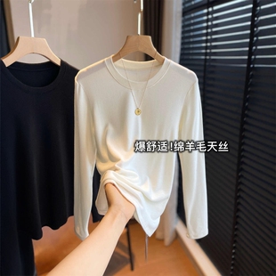 25秋 T恤打底衫 百搭打底 显瘦莱赛尔羊毛天丝0压云绒磨毛基础长袖